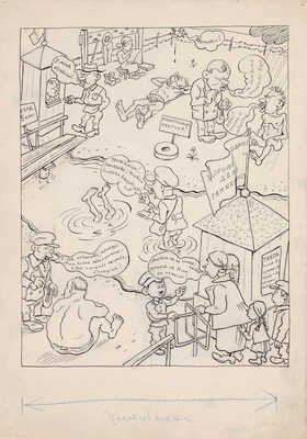 Антоновский Борис Иванович. Место под солнцем